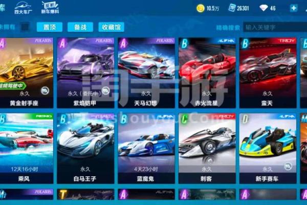 qq飞车黄金射手座a车怎么获得