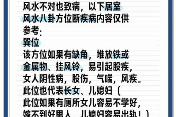 科普家居房间里的各种风水讲究