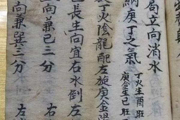 算命火克水