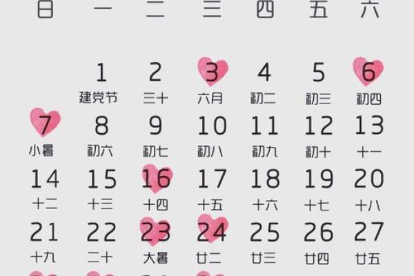 下周适合结婚的吉日 下旬结婚好吗？