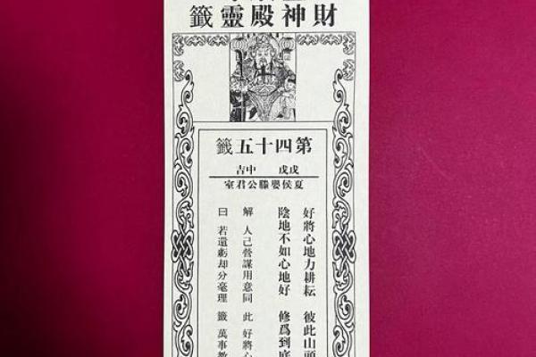 灵签每日运势详解大全