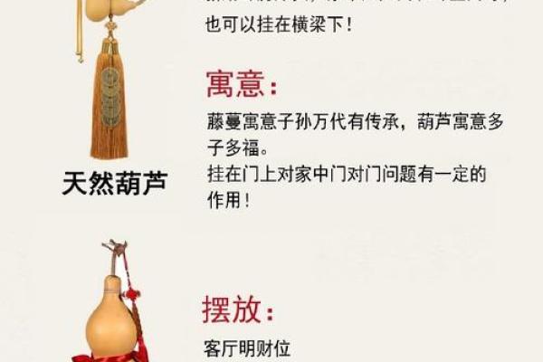 葫芦的风水作用,你家里哪里有挂和不能挂与功效