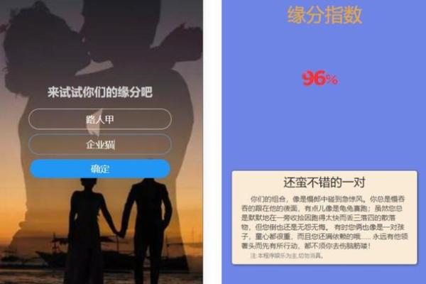 用姓名配对姻缘可信吗 姓名配对真的吗？