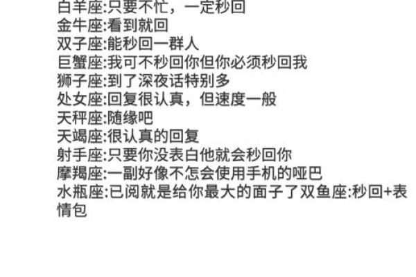 十二星座聊天开头一般说什么好 必备聊天问题