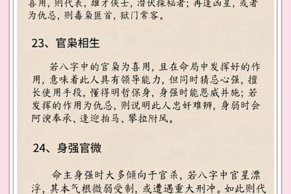 八字成格局和不成格局的区别