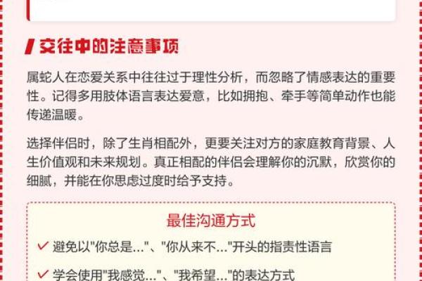 男生肖蛇配对，这几点你需要知道！