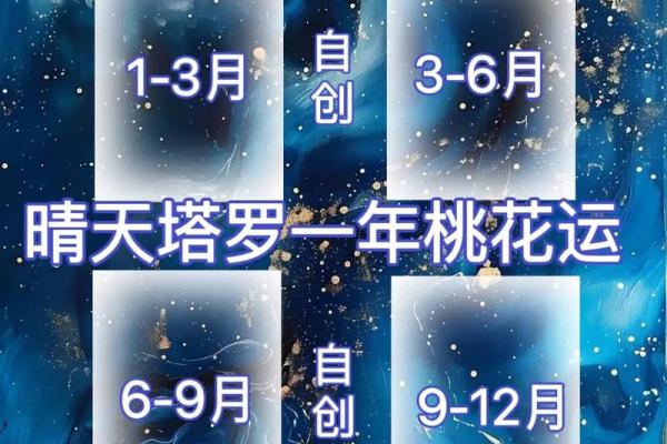 塔罗牌测试九月桃花运