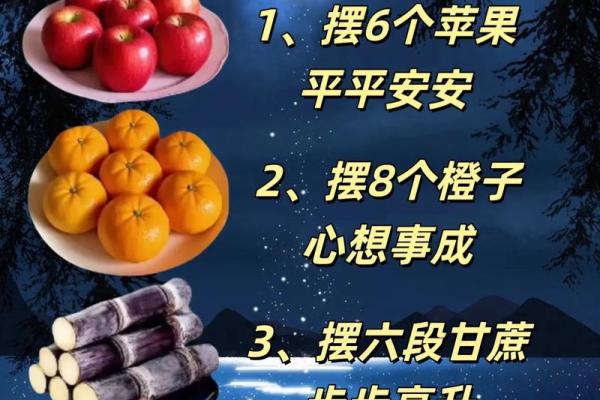 哪些水果不适合供奉财神爷讲究