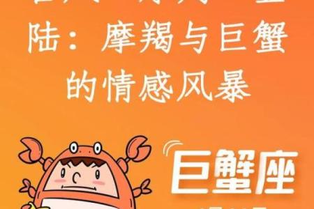 巨蟹座女和摩羯配对好吗