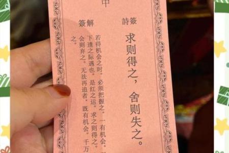 月老灵签姻缘签93白话 月老灵签93怎么理解？