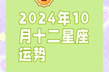 裴恩2024星座九月运势