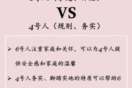 生命灵数3跟什么配对
