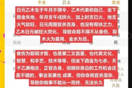 八字华盖查询免费在线，快速准确的八字命盘解析