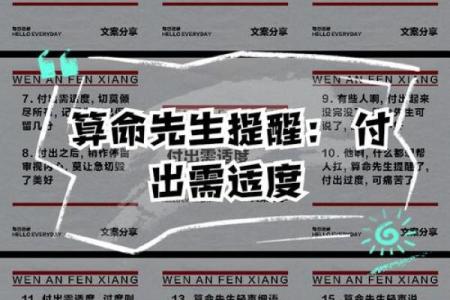 换岗位算命