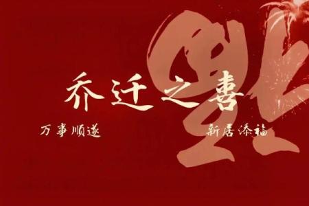 2024年8月7日是买房吉日吗