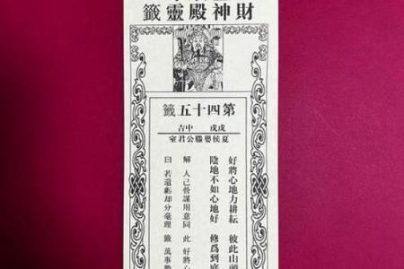 灵签每日运势详解大全