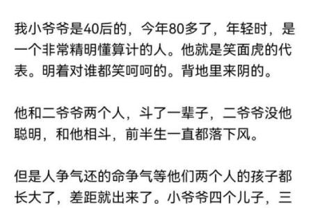 互联网算命生意经：那些被“收割智商税”的当代焦虑人儿