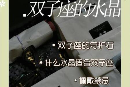 双子星座的幸运石是什么