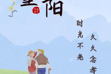 重阳节是什么节日 重阳节是什么节日吃什么