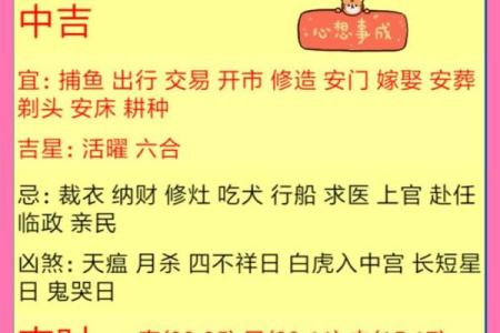 纳财吉日-老黄历纳财吉日查询,纳财定义与用法等