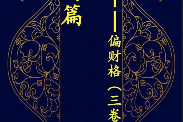 什么是从财格八字,财格八字特点