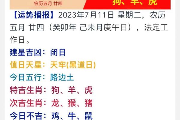 今日喜神方位查询 2024年12月23日喜神在哪个方向