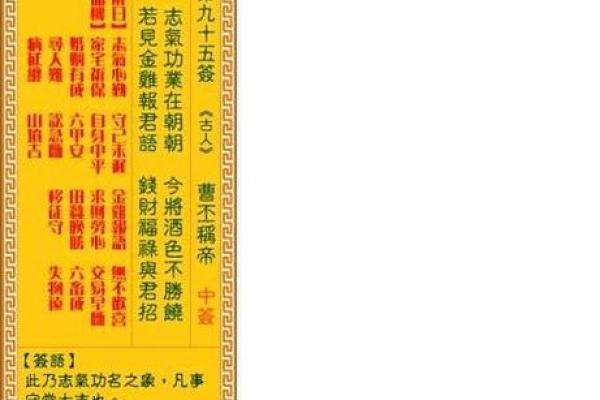 观音灵签第六签 第六签观音灵签的解释是什么