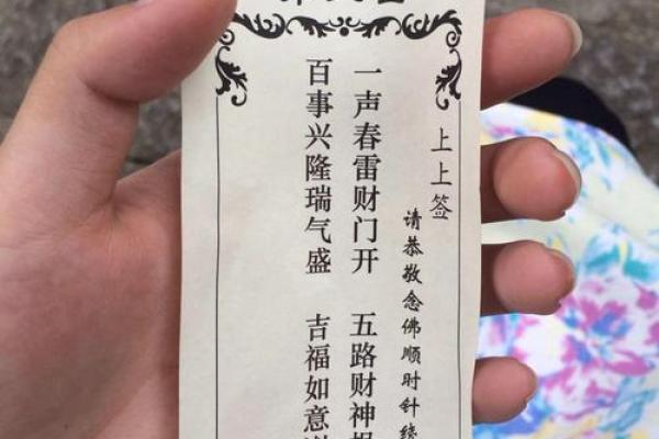观音灵签29求姻缘 观音灵签求姻缘最好的签是什么？