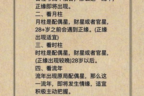 八字辰土