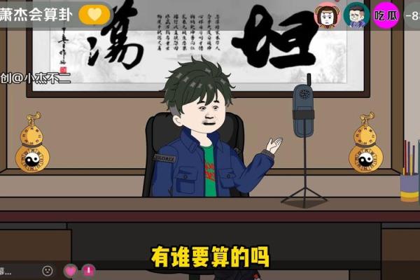让你直播算命不是