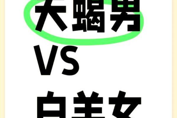 天蝎座女和白羊座男配对行吗