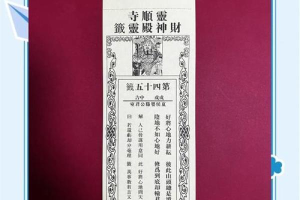 灵签26签
