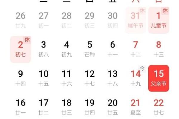 农历五月二十 农历五月二十是什么节日
