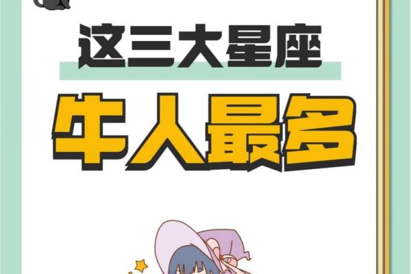 长大可以成为大老板的星座有哪些