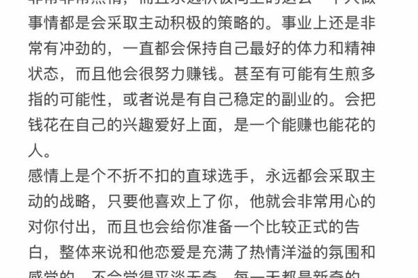 白羊座正缘绝配 白羊的真爱是什么星座