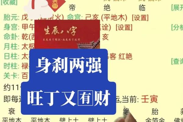怎么看手相女八字命理详解