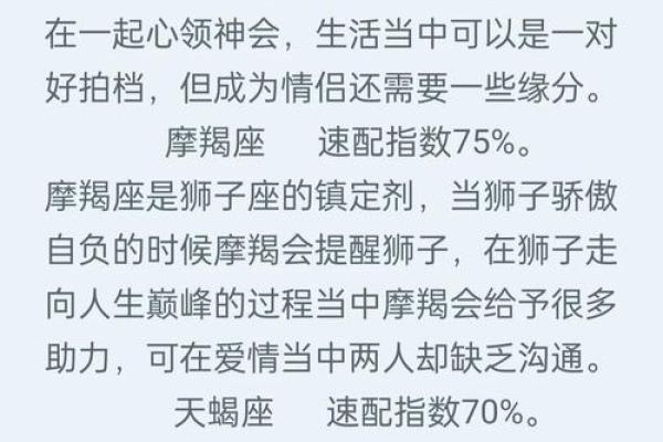 狮子座和什么座最配 最容易被狮子座迷倒的星座