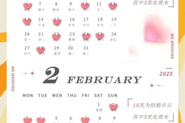 2012年结婚吉日 2012年结婚黄道吉日？