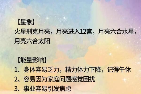 二月初九是什么星座