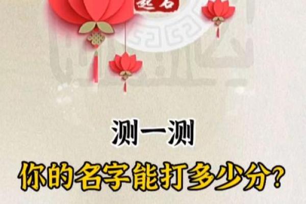 名字打分测试 你的名字值多少分