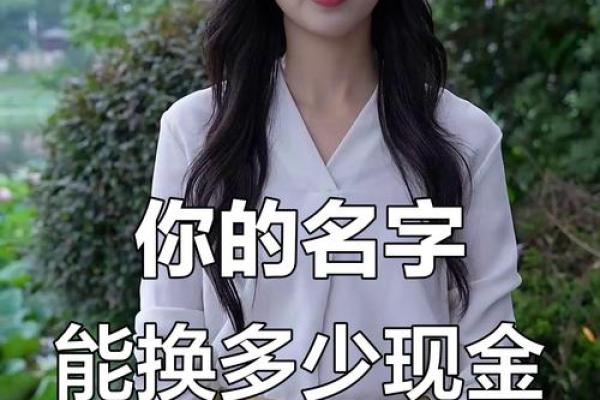 名字打分测试 你的名字值多少分