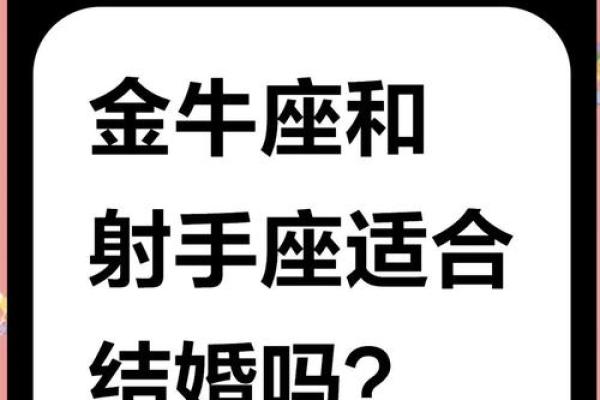 小舞的星座是射手座和金牛座吗女生