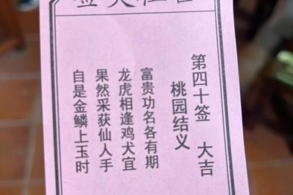 太上老君灵签第40签详解