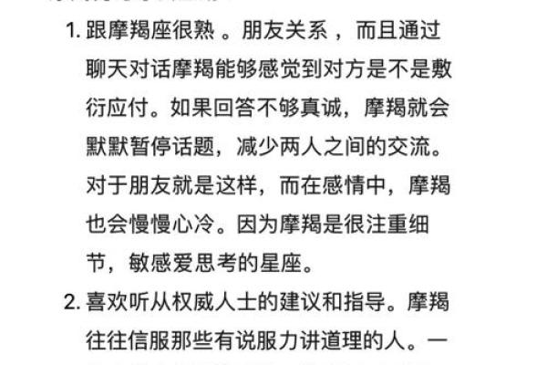 摩羯座难过时该怎么安慰 十二星座中对摩羯座最好的四个星座