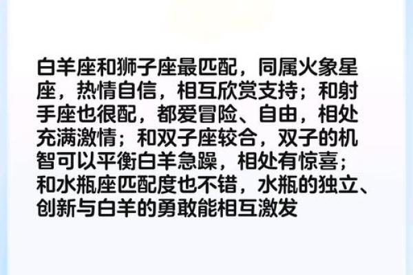 白羊座女生和什么座最配对 白羊座女生最吃哪一套