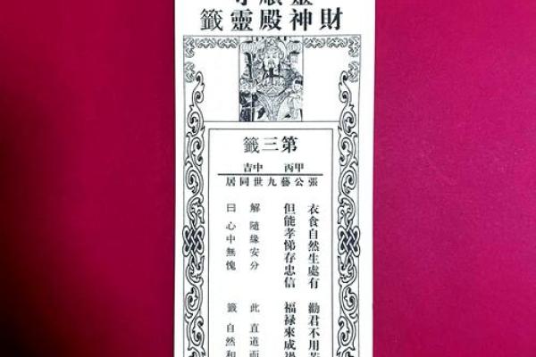 关帝灵签可靠吗能用吗