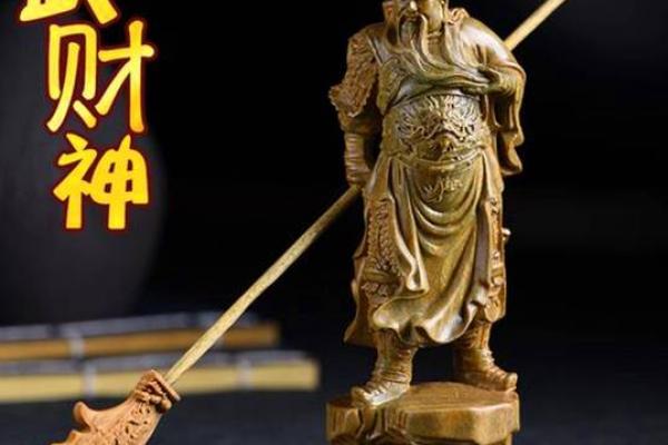 催偏财运最灵的方法摆放财神像