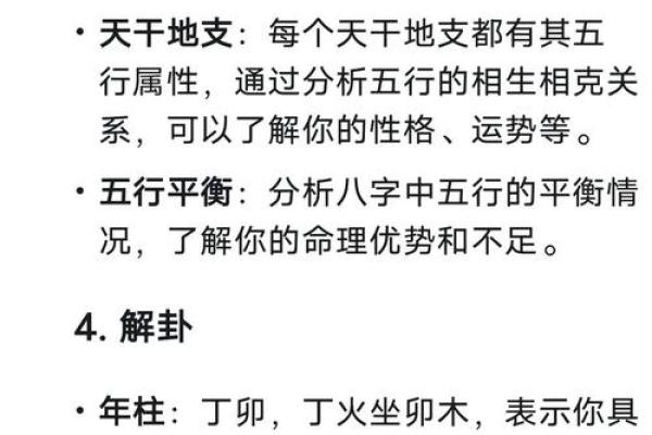 算命算得准吗