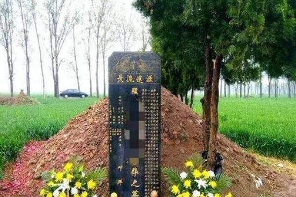 墓地风水大有讲究，论安置坟墓