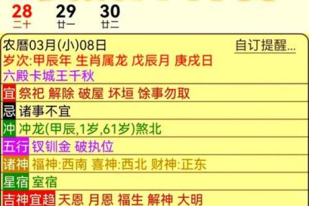 今日喜神方位查询 2024年12月23日喜神在哪个方向